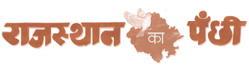 Rajpanchhi